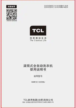 TCL XQGM100-S500HBJ